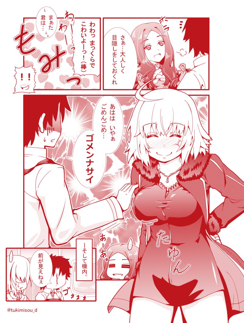 サバフェスの時のです。(4/4) 