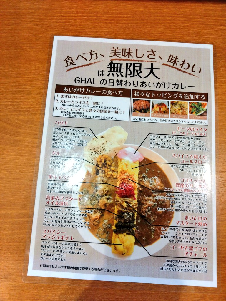 greenandflower's tweet photo. 同僚からずーっとオススメされていてテレビにも出ていた #GHAL さんへ行ってきた🍛
#あいがけカレー が人気でトッピングされている副菜も手が込んでいてひと口ごとに変化を楽しめる美味しい薬膳カレーだ🍛
また行く!とココロに決めた😌#カレー https://t.co/MjW9wcuFd4