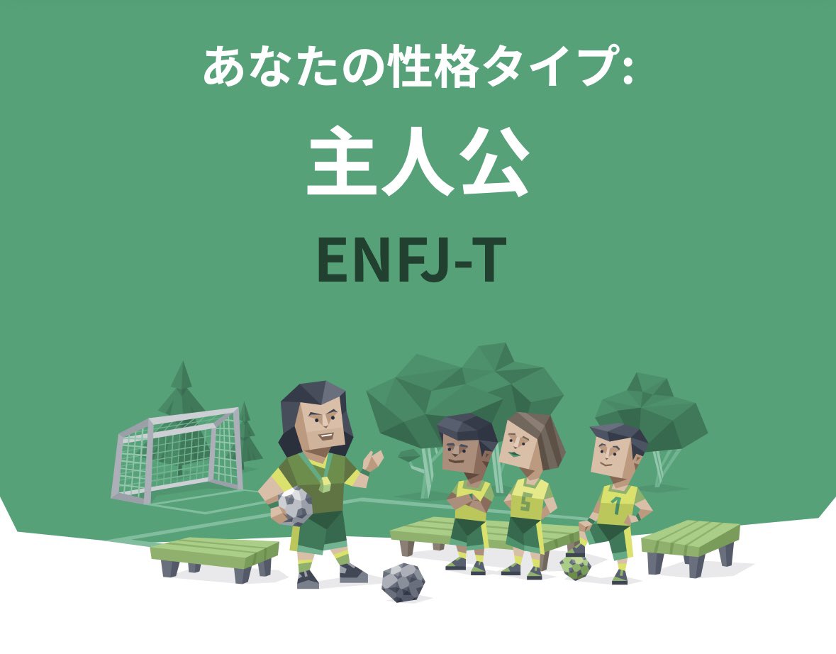 本日水畑さん<a href="/HDyuukimizuhata/">水畑裕貴（みずにぃ）｜WEIN/BACKSTAGE CSO</a> とMTGした際、MBTIを聞かれ、調べた事が無かったので早速やってみた！！