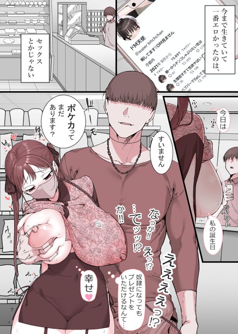 破滅願望が強すぎる露出狂の女と
レ○プが趣味のツーブロ君の日常
(全部セットのおまけにいれるよ)

線:準社員井上 塗:いぬしま
話:僕 