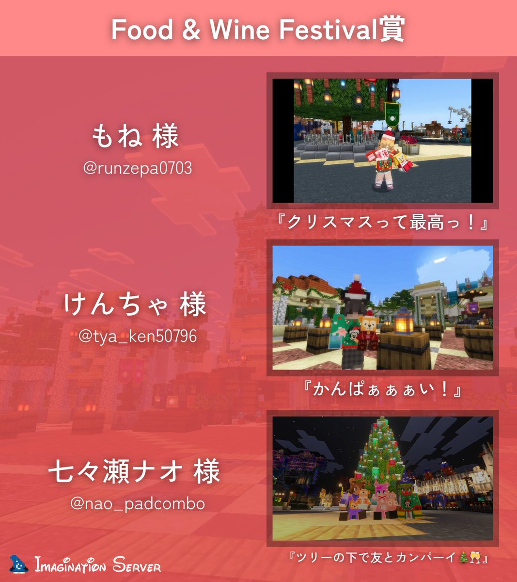 TDR再現｜Imagination Server tweet media