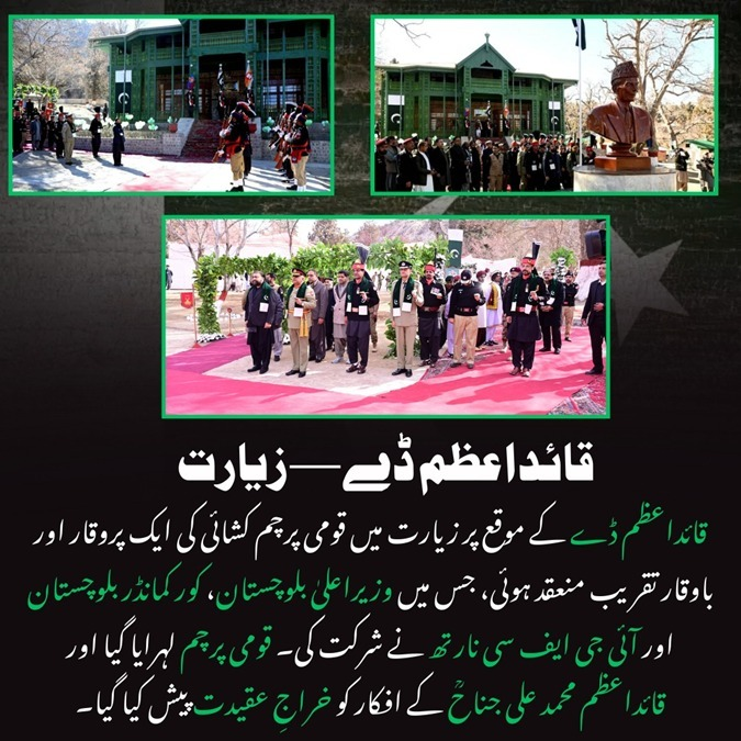 قائد اعظم ڈے زیارت
قائد اعظم ڈے کے موقع پر زیارت میں قومی پرچم کشائی کی ایک پروقار اور با وقار تقریب منعقد ہوئی، 
#QuaidDay 
#Faith_Unity_Discipline 
#FatherOfTheNation