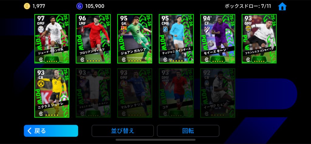 俺のベリンガムは？？😭