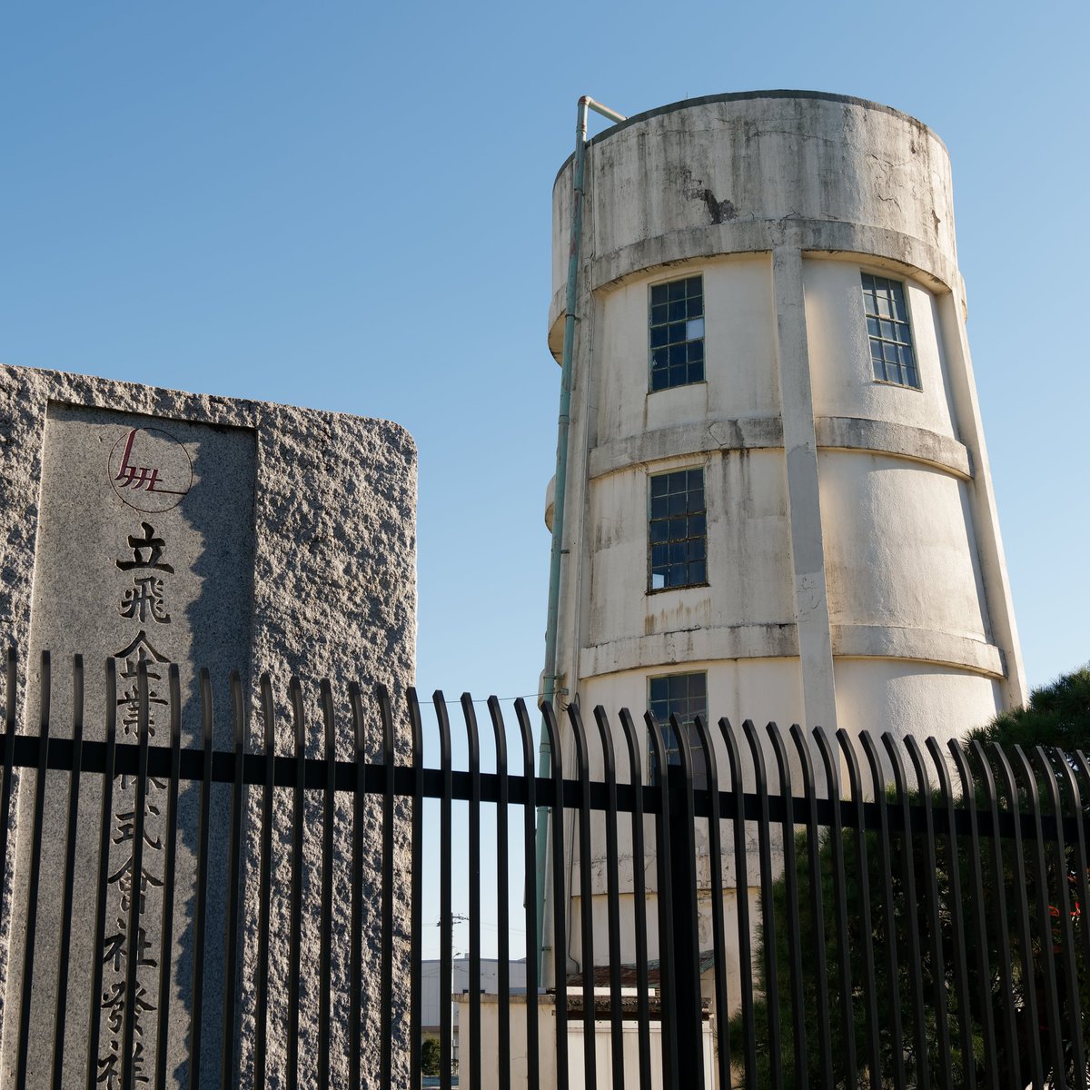 東京都立川市、旧立川飛行機の工場のため1938年に建てられた給水塔。上
