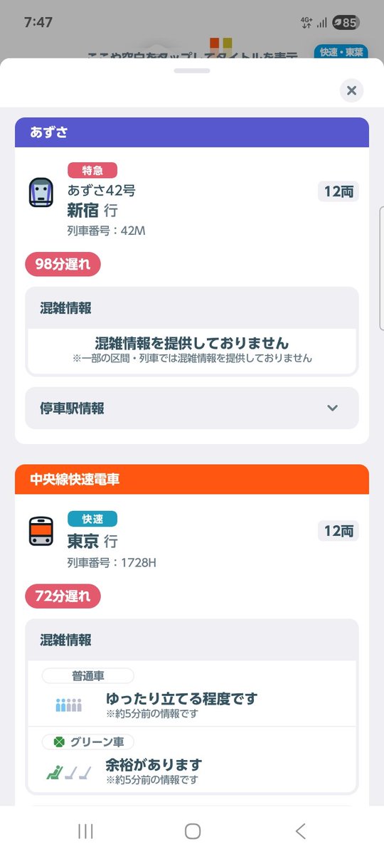 hapi44's tweet image. 国分寺人身事故で遅れ９８分か、今回随分時間かかりましたね。八王子帰りに特急が当該だったときも随分かかったことが。