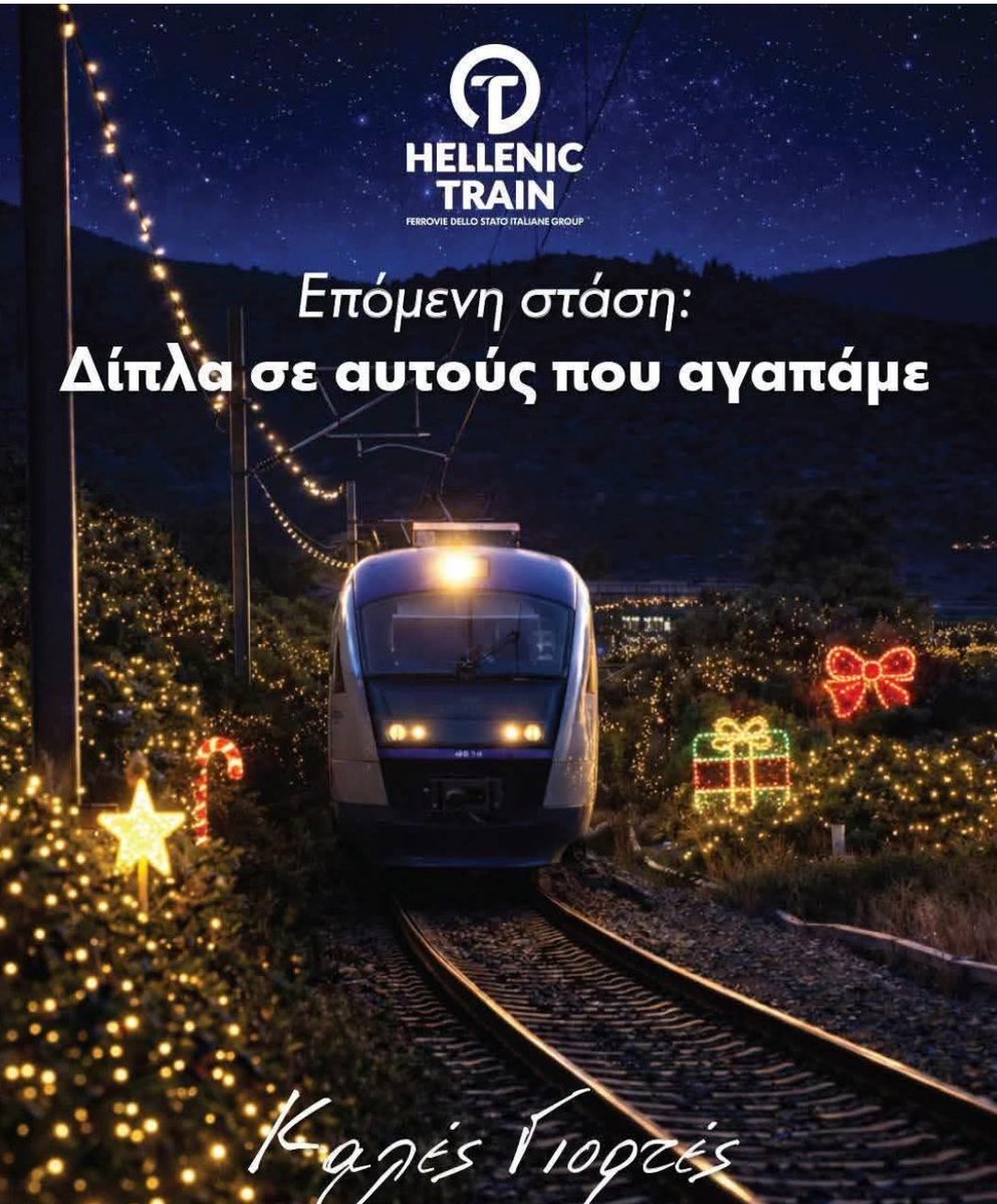 Η ευχετήρια κάρτα της εταιρίας που σκότωσε 57 αθώους .
Αυτή η κάρτα δείχνει όλη την αρρωστημένη συμπεριφορά ενός κράτους στο οποίο εμείς είμαστε οι πολίτες αυτού .
Ενα κράτος που επιτρέπει στον καθένα δολοφόνο να δείχνει την απόλυτη χυδαιότητα.
Αυτοί που το σκέφτηκαν , αυτοί που
