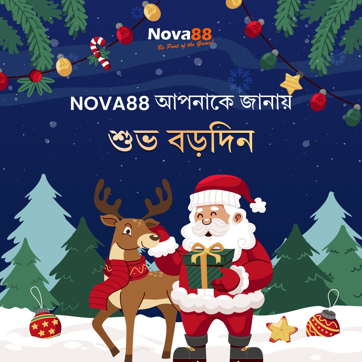 🎄✨ মেরি ক্রিসমাস! ✨🎄
আনন্দ, ভালোবাসা আর উৎসবের উষ্ণতায় ভরে উঠুক আপনার দিন—একসাথে উদযাপন করি ক্রিসমাসের জাদু। 🎅🎁

BE PART OF THE GAME WITH NOVA88
🔗 cli.re/nova88blog
Nova88. All Rights Reserved. 18+ Be Gamble Aware.
#Nova88 #BePartOfTheGame #TrustedOnlineCasino