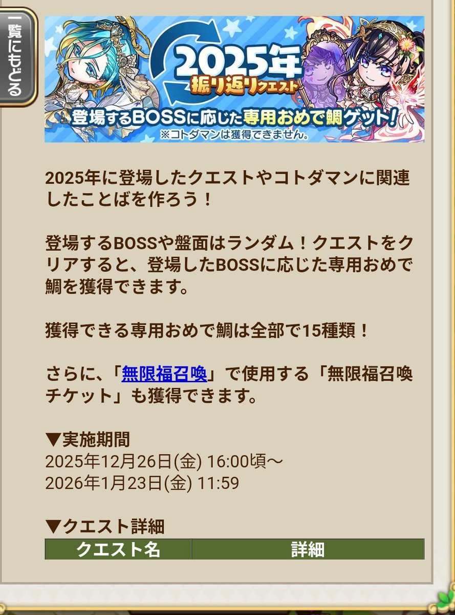 なっち〜まん 盤面はランダム！！(っ ॑꒳ ॑c)…ﾜｸﾜｸ #コトダマン