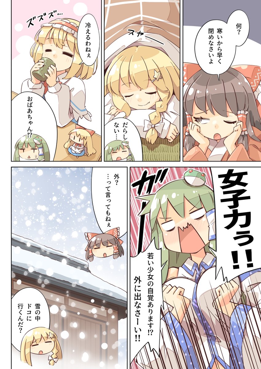 冬コミ新刊サンプル
#C107 