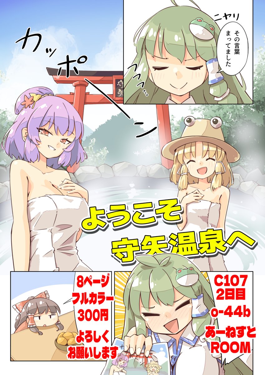 冬コミ新刊サンプル
#C107 