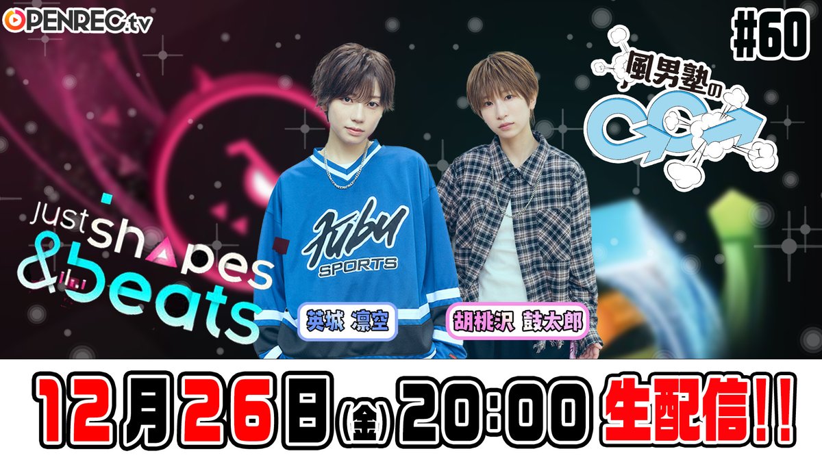 英城凛空〈風男塾〉 (@rikkun_87sky) / Posts / X