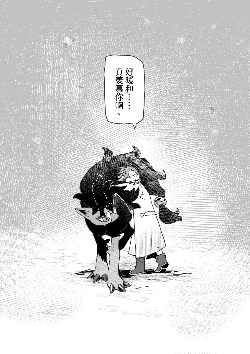 huikuai2's tweet image. 🌨️🧣