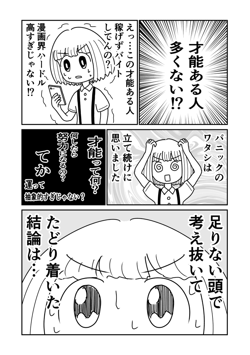 ワタシがXを続ける理由 