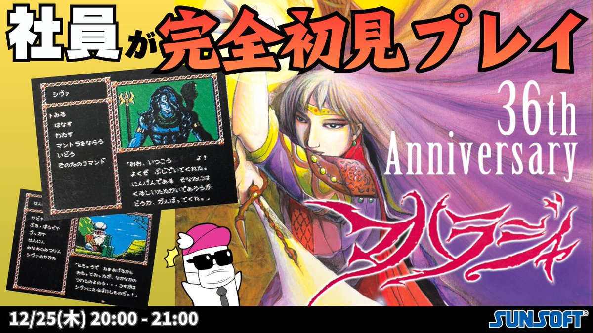 ■【希少・箱・取説付】サンソフト リップル アイランド □【希少・箱・取説付】サンソフト リップル アイランド □【希少・箱