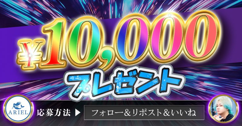 メリークリスマス🎄🎅

／
  選べるギフト券【10,000円】
  抽選で5名様にプレゼント🎁
＼

🩵応募方法🩵
① この垢と<a href="/rumba_3333/">る ん ば</a> をフォロー
② このポストをRP＆いいね
③ 引用元ポストの企画に参加

12月31日23時59分〆
→1月13日 15時までにDM。
※いいねで自動返信及びDM有り。