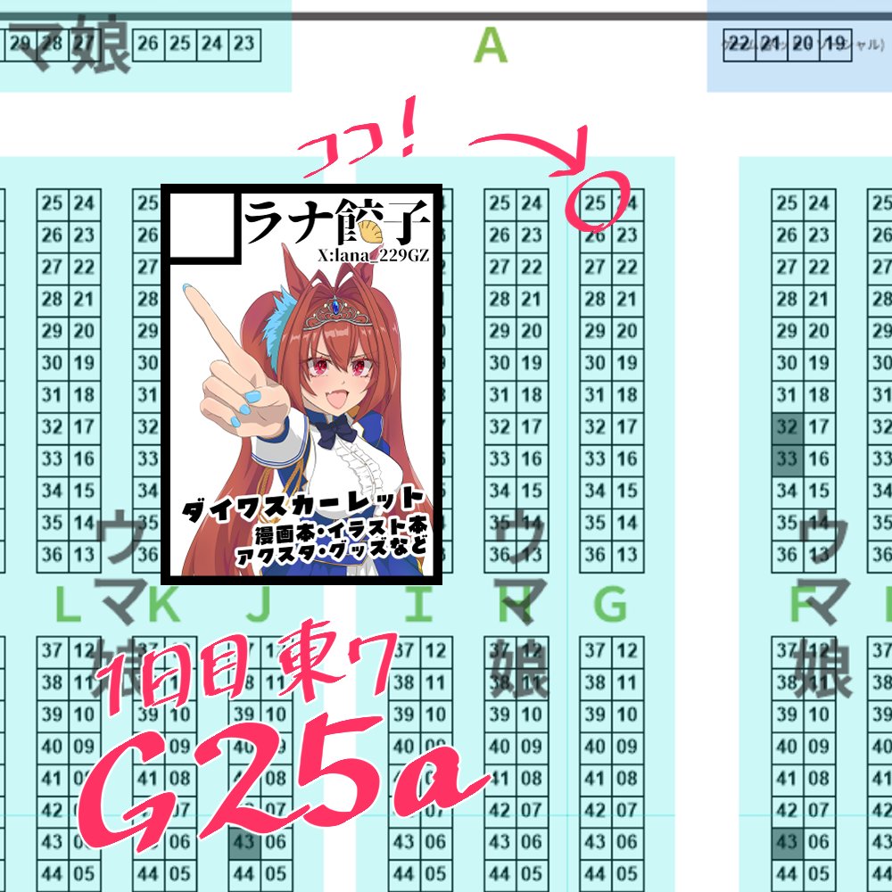 ここです！！！よろしく！！！！！