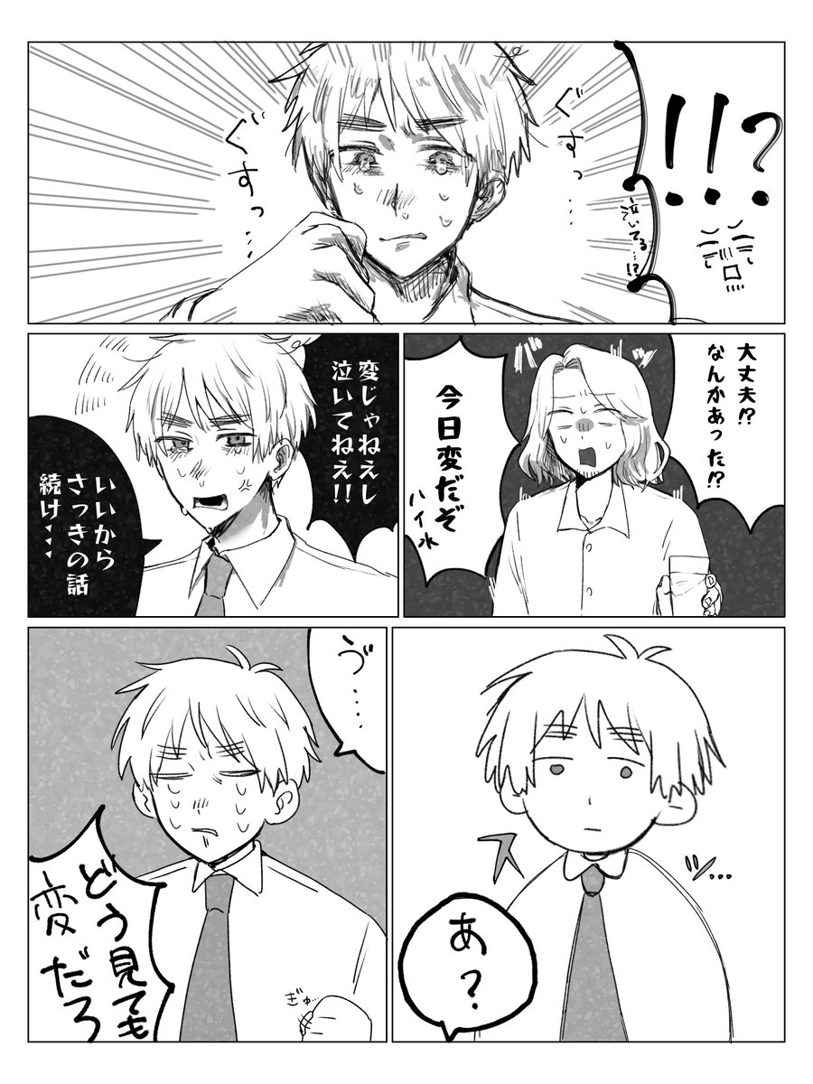 フラアサ漫画
終わりよければすべてよし(1/3)