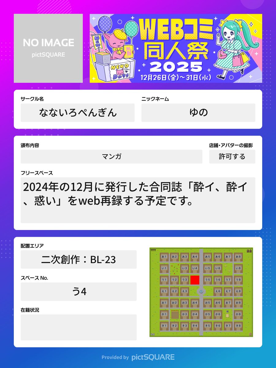 ユノユノさま　ご確認ページ ゆの (@u_know1526) / Posts / X