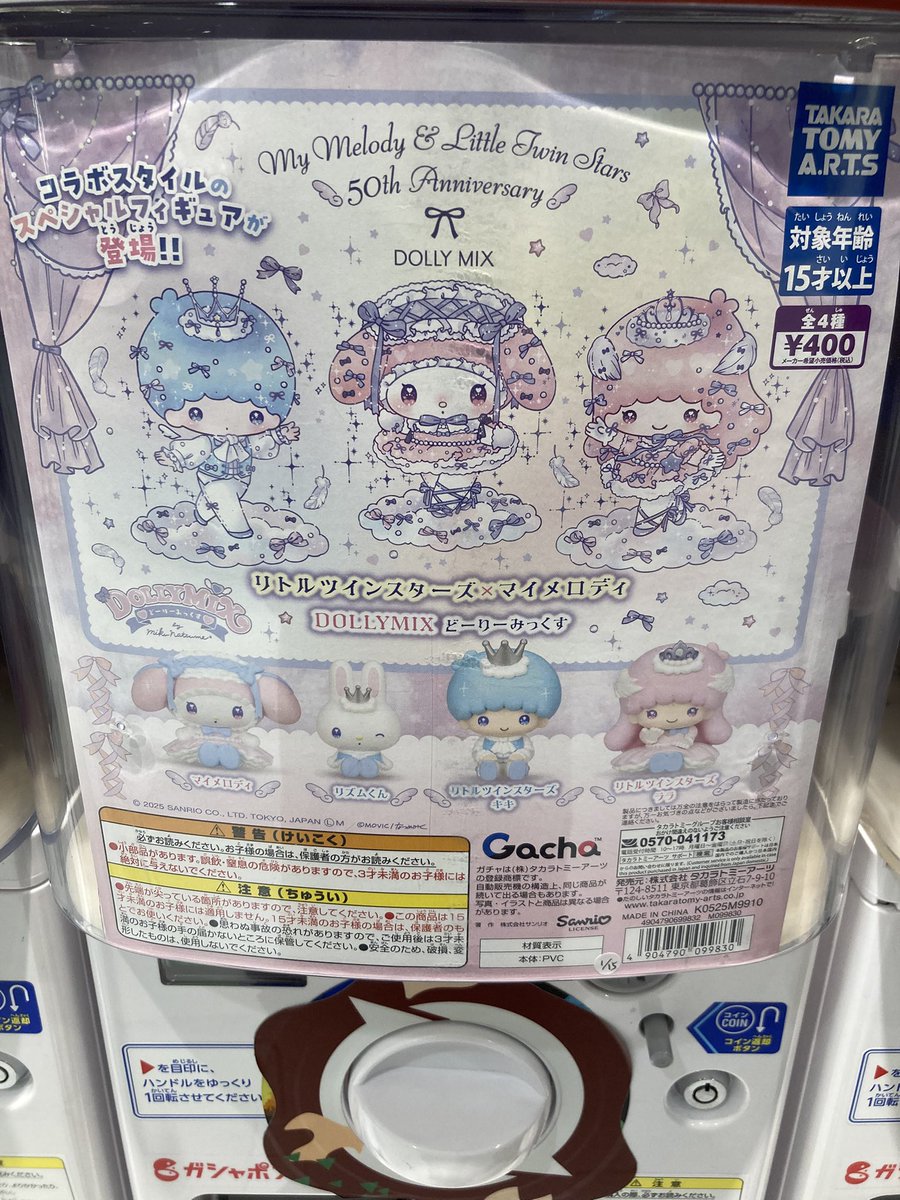 🚀本日の新商品✨⑧ 📍 ポケットモンスター つまんでつなげて