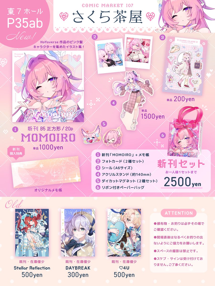 🗽みさみお🍀 (@misa_mio_) / Posts / X