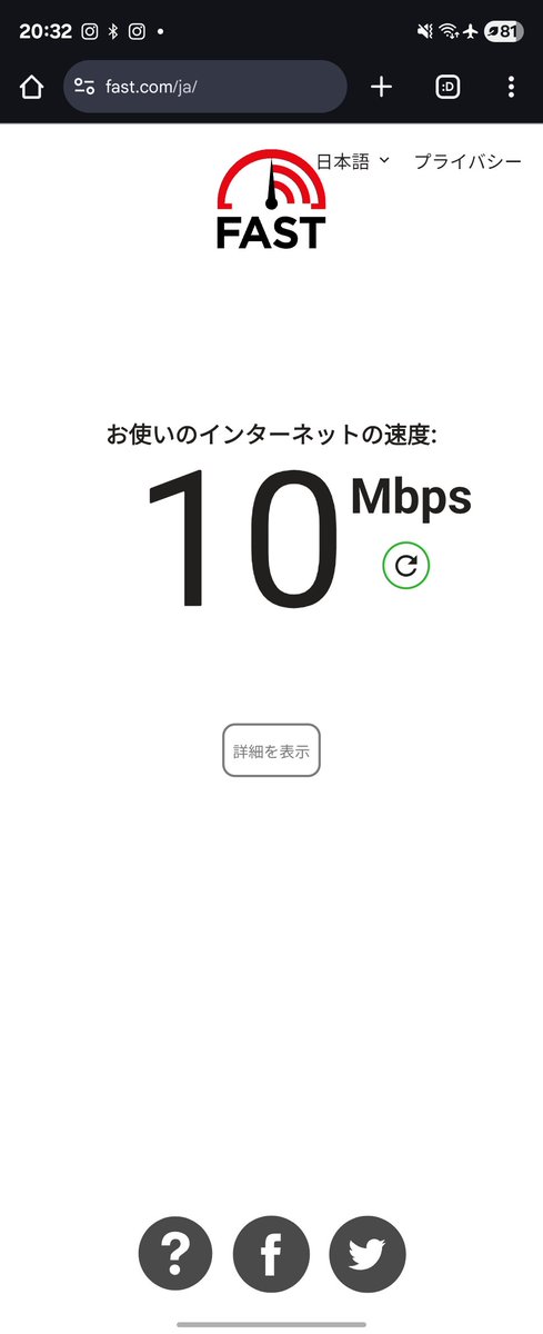 yamakoh_'s tweet photo. 賃貸の無料インターネットで悪名高い(?)あぱねっと。案の定遅ぇからダメ元で無線LANルータ付けたらめっちゃ速くなってて草ｗｗｗ https://t.co/E0Uu1i0GDO