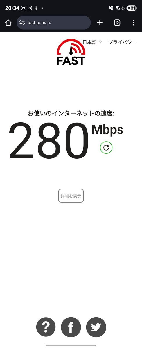 yamakoh_'s tweet photo. 賃貸の無料インターネットで悪名高い(?)あぱねっと。案の定遅ぇからダメ元で無線LANルータ付けたらめっちゃ速くなってて草ｗｗｗ https://t.co/E0Uu1i0GDO