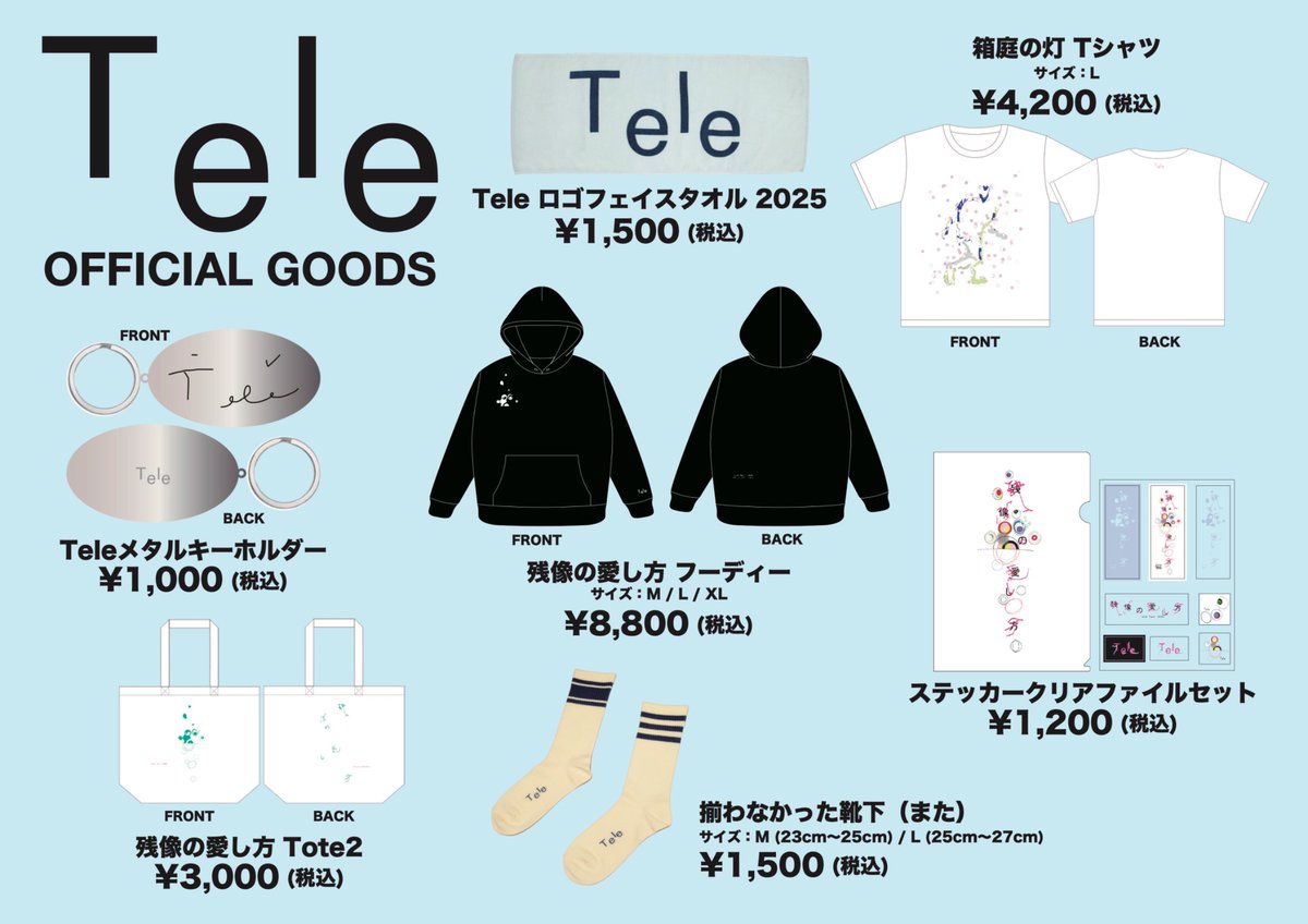 Tele ライブ満喫セット て*れ様 Tele ライブ満喫セット Teleライブセット ライブディオZX