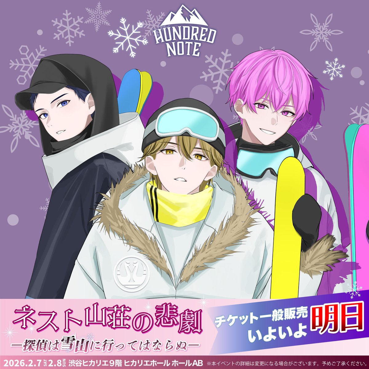 ◤◢◤一般販売開始いよいよ明日◢◤◢ ハンドレ大型イベント『#ネスト