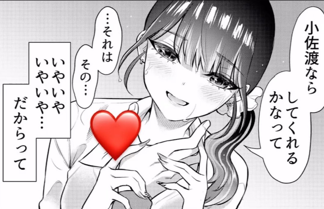 先生のこと、くすぐってあげる 1巻(星河だんぱ)｜無料エロ漫画試し読み