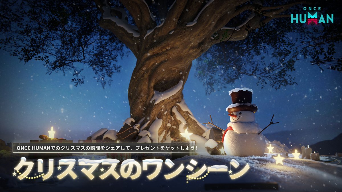 公式】Once Human (@OnceHuman_JP) / Posts / X