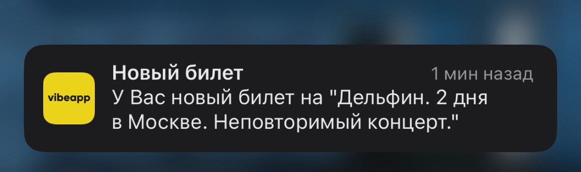 Поймал себя на мысли, что в этом году ни разу не попал на концерт Дельфина: то из-за гастролей, то из-за самочувствия.

Когда психанул: