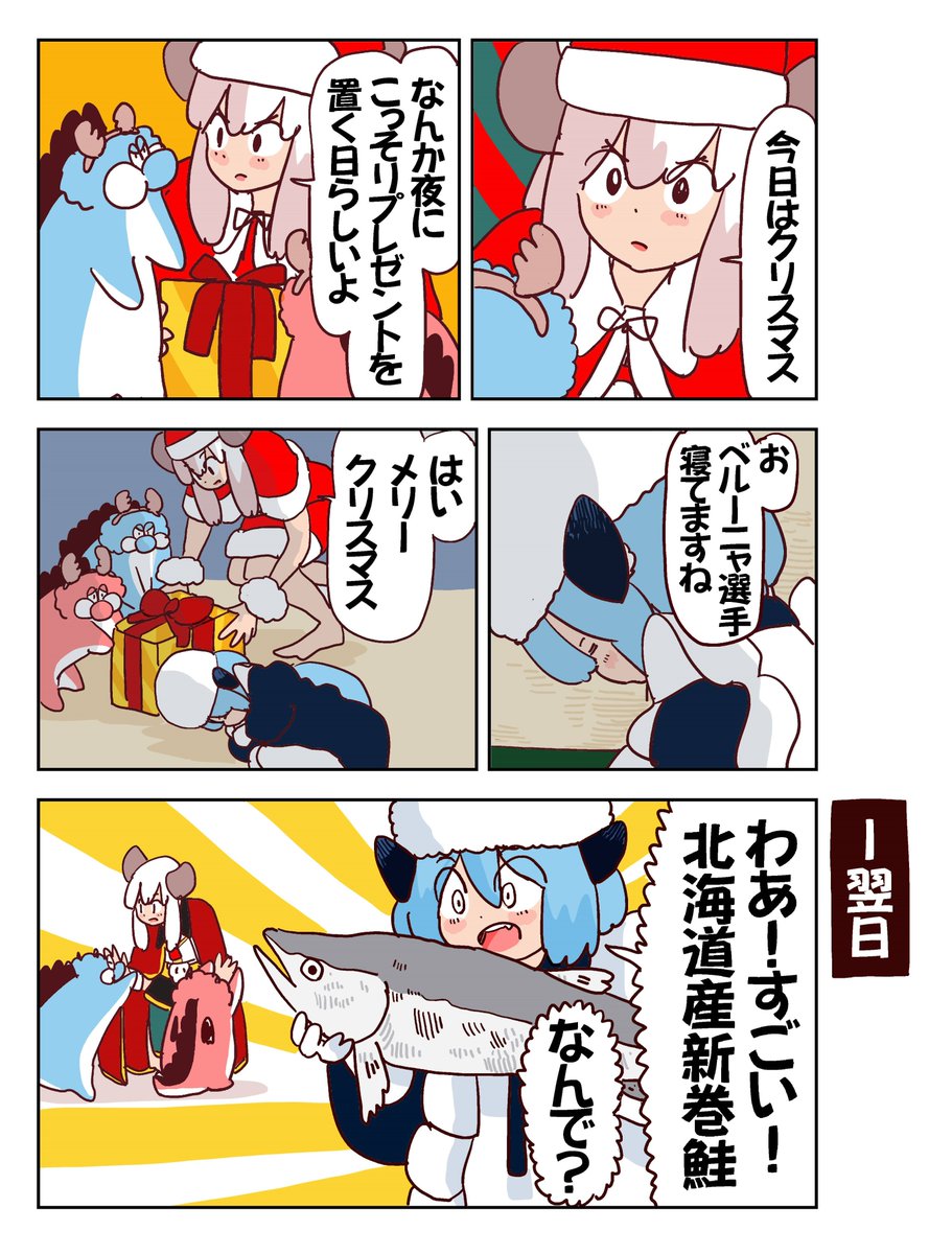 メリークリスマス🎄 