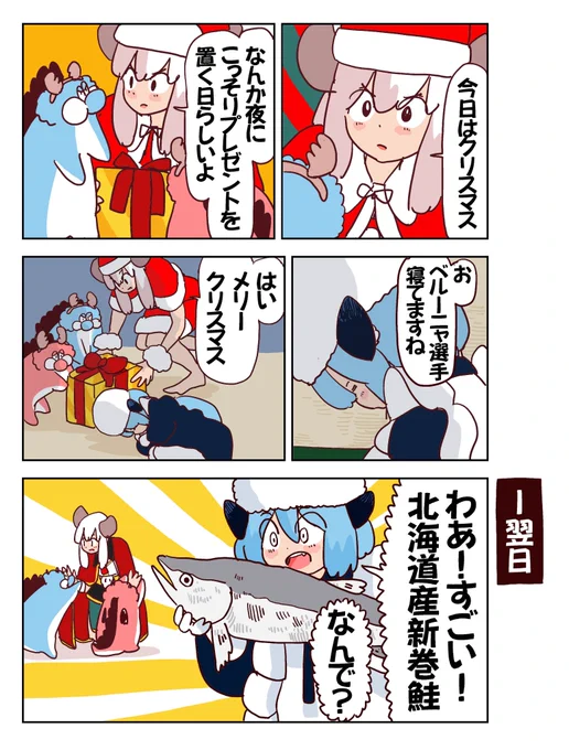 メリークリスマス🎄 