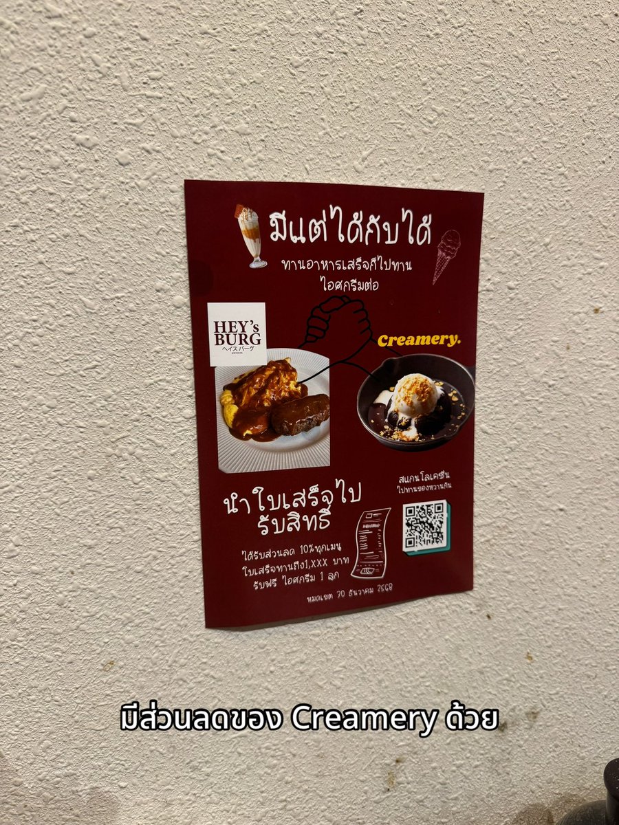 Hey’s Burg ร้านแฮมเบิร์กหลังสามย่านมิตรทาวน์ ร้านเล็กๆ แต่เมนูน่ากินทุกเมนู ราคาน่ารักด้วย เซทนึงไม่ถึง 200 บาท มีทั้งหมูและเนื้อ เลือกได้ตามใจ

อร่อยดี แถมมีพริกจีนให้ด้วย

กินเสร็จเอาใบเสร็จไปเป็นส่วนลด creamery ได้ด้วย

#Mimijakin #อร่อยไปแดก #อร่อย #aroibkk #foodporn <a href="/aroii/">@aroii บอกต่อ</a>