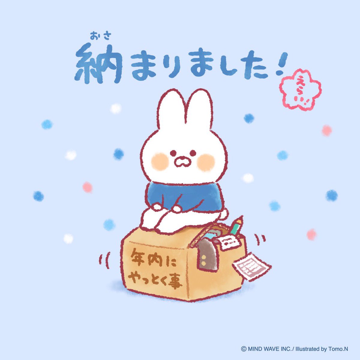 ちゃんむー ムーバーイーツ？ . . . #うさぎのムーちゃん #マインドウェイブ