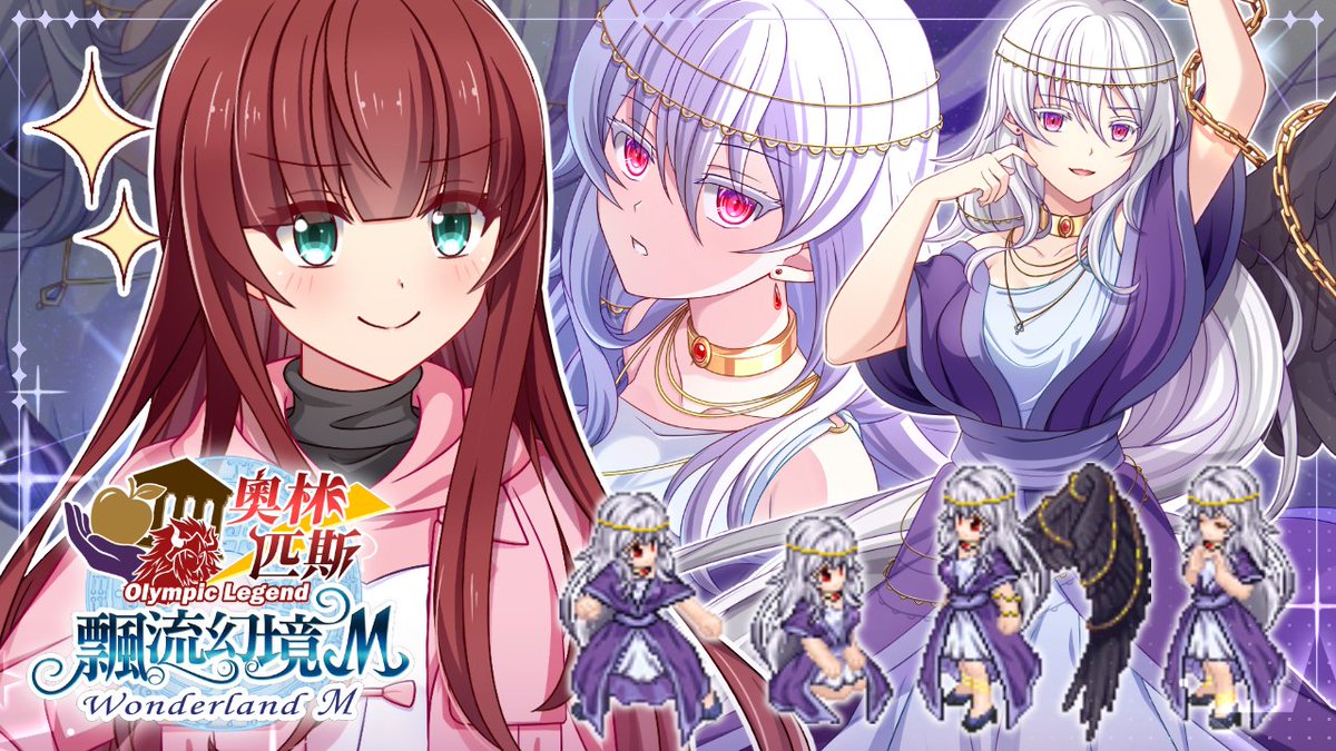 【遊戲配信】12/27(六) 下午15:30~🕓
「奧林匹斯」資料片更新！玩家們的人寵設計比賽角色 混亂女神—「愛瑞絲」登場！
跟愛瑞絲有關的新任務「混亂的根源」和新副本「眾神之怒」也一起更新了
於是今天就來帶愛瑞絲姊姊到處逛逛吧!

🍮直播待機室🍮
youtube.com/live/KtMzRXJ_A…

#諾o犽 #WonderlandOnline