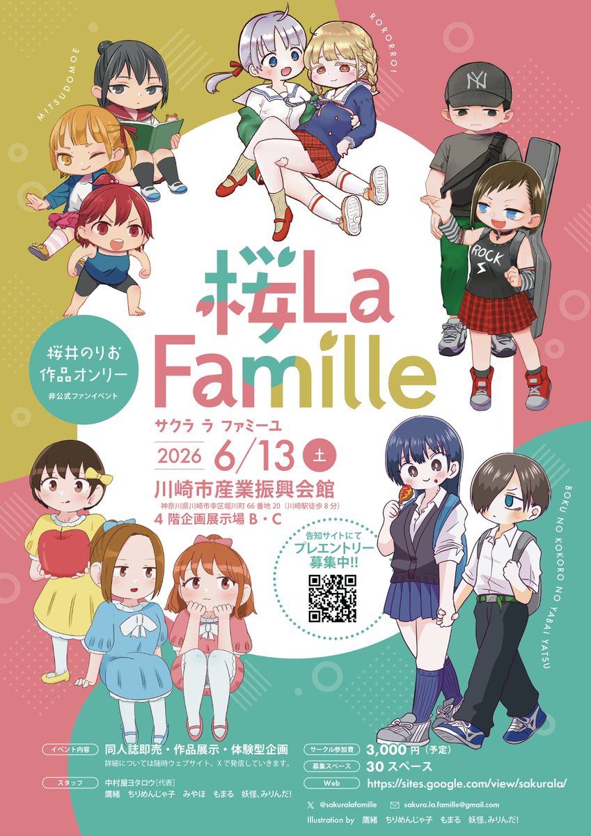 タイムSALE‼️希少❤ハイカラな市松さんの百福ちゃん(房柳斎) 中村屋ヨタロウ＠6/13桜LaFamille主催 (@Senzoku2000) / Posts / X