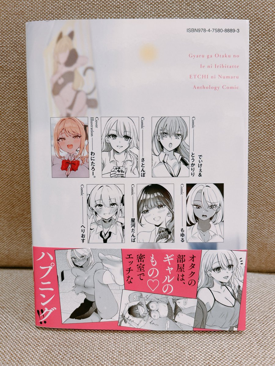 先生のこと、くすぐってあげる 1巻(星河だんぱ)｜無料エロ漫画試し読み