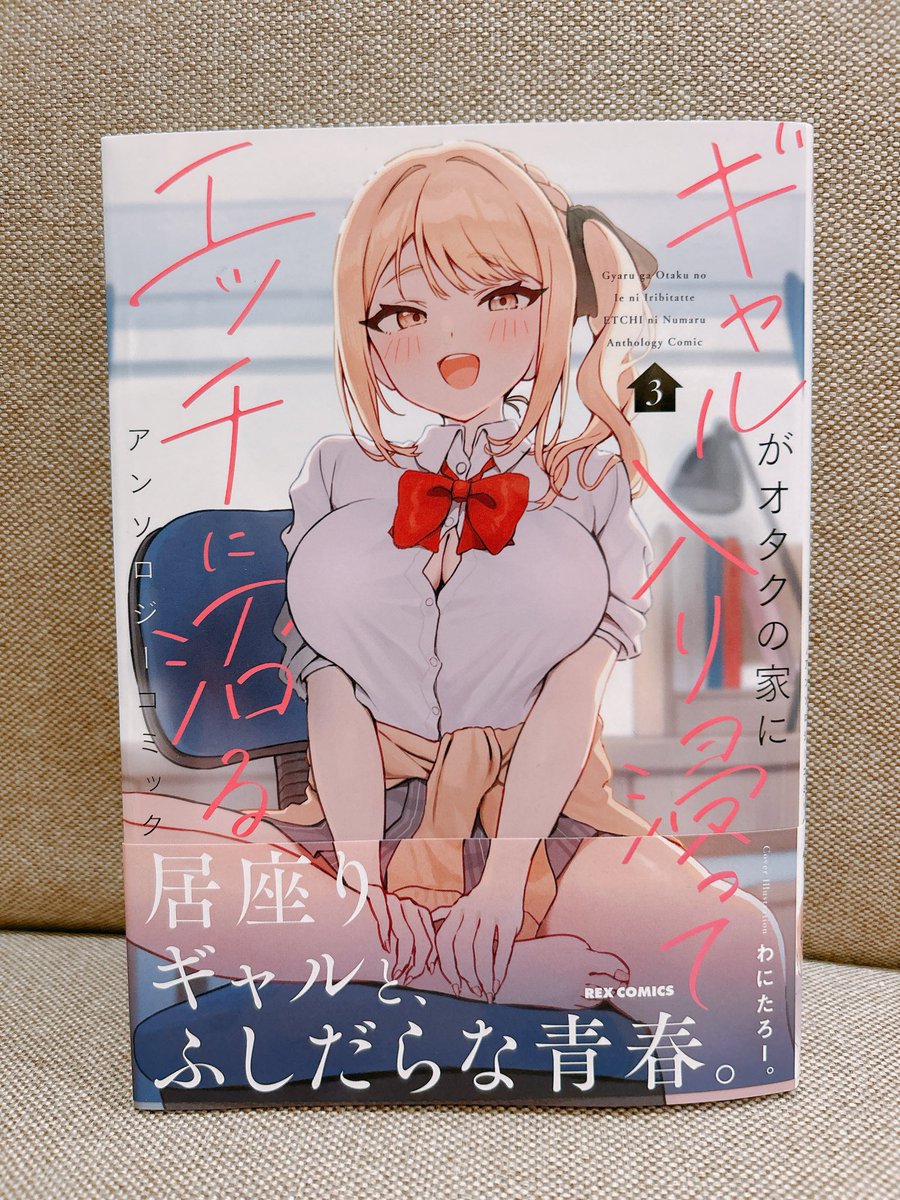 先生のこと、くすぐってあげる 1巻(星河だんぱ)｜無料エロ漫画試し読み