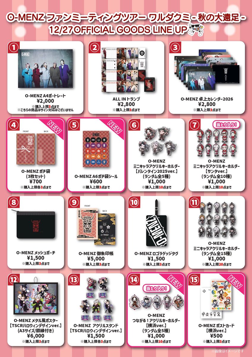  Man 横浜アリーナ2019グッズ 3点セット ワルダクミツアー 神奈川公演グッズラインナップのお知らせ】 O-MENZ