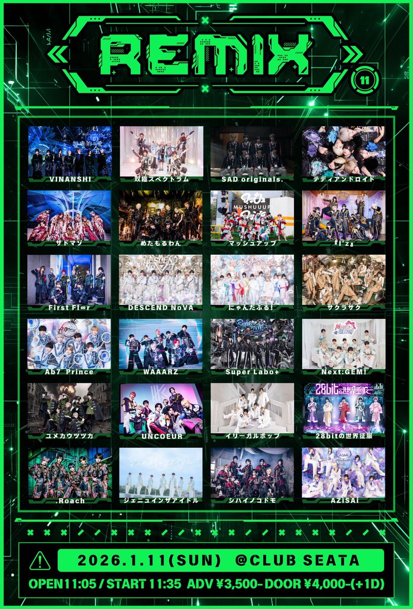 REMIX (@REMIX__info) / Posts / X