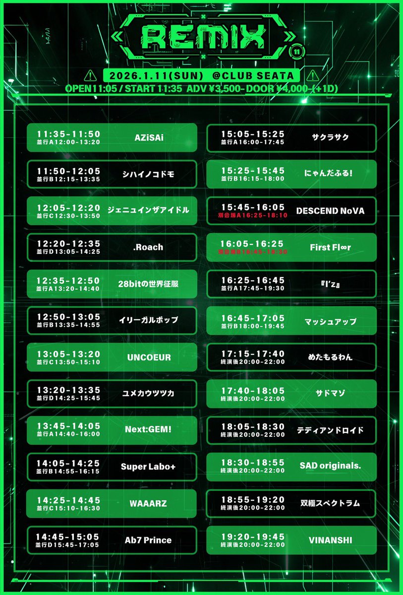 双極スペクトラム　写メ券 🗣️2/3イベント詳細解禁🌟】 2026年2月3日(火) 「酔いしゃべ〜お前ら