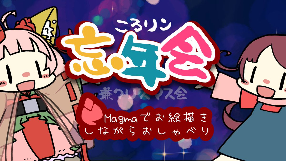 【配信のお知らせ】
本日このあと20時から！
今月の配信始めます！

 リアタイ、アーカイブ歓迎！よろしくお願いします！
 #ころリン創活
youtube.com/live/sseIvJRRt…