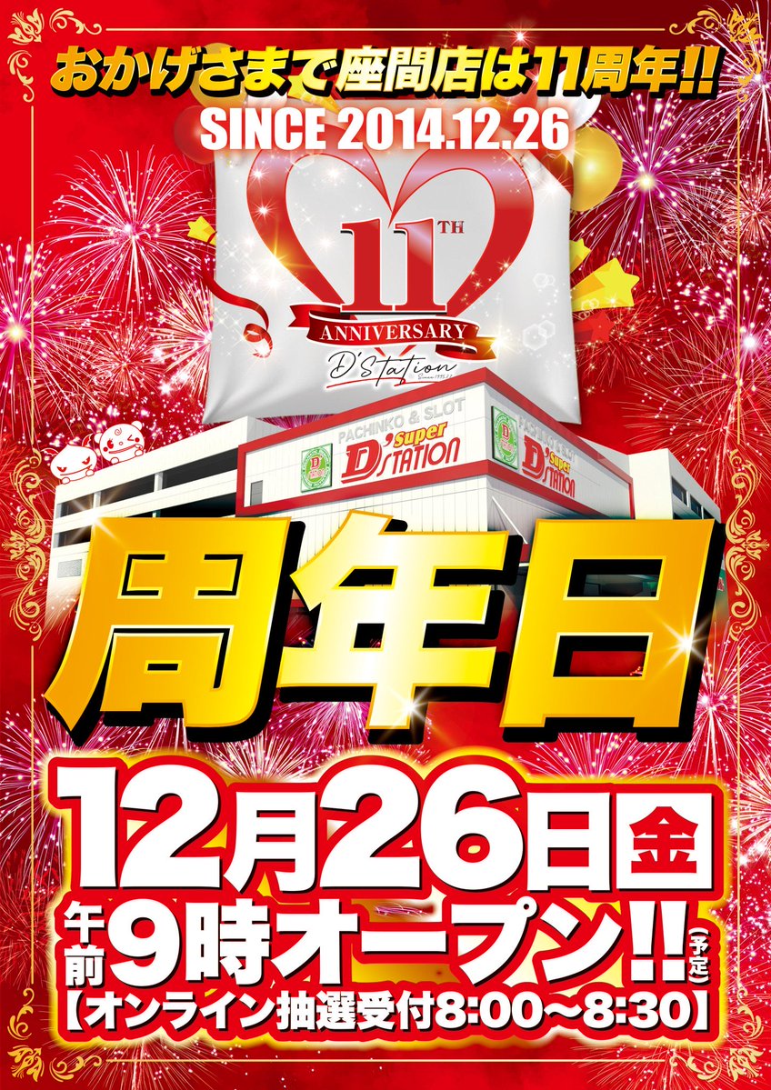 スロエボ@パチンコ・スロット (@Pachi_Slot_rush) / Posts / X