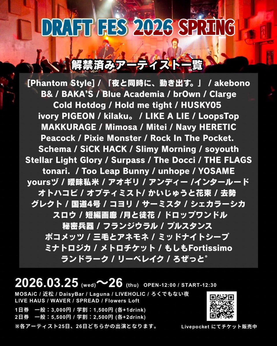 ペテンシーフシギバース 最終値下げ 6/26まで掲載 ━━━━━━━━━━━━━━━━ DRAFT FES 2026 SPRING 出演決定