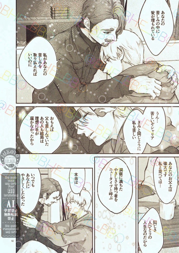 🟥🟩シャアシャリ再再会if 15
ここから先はチュッチュ😘してるので、Xに投げるのはここで終わりにします。
pixivにはもう少し多めに載せるかも。続きは冬コミで〜
イーロンがXに変な機能つけたのでウォーターマーク強め🌈