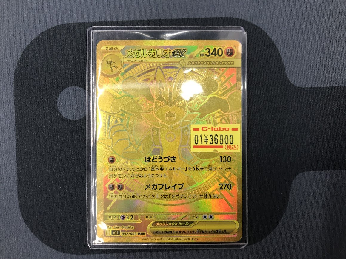 ポケカ販売情報】 画像のカードをショーケースに展開致しました