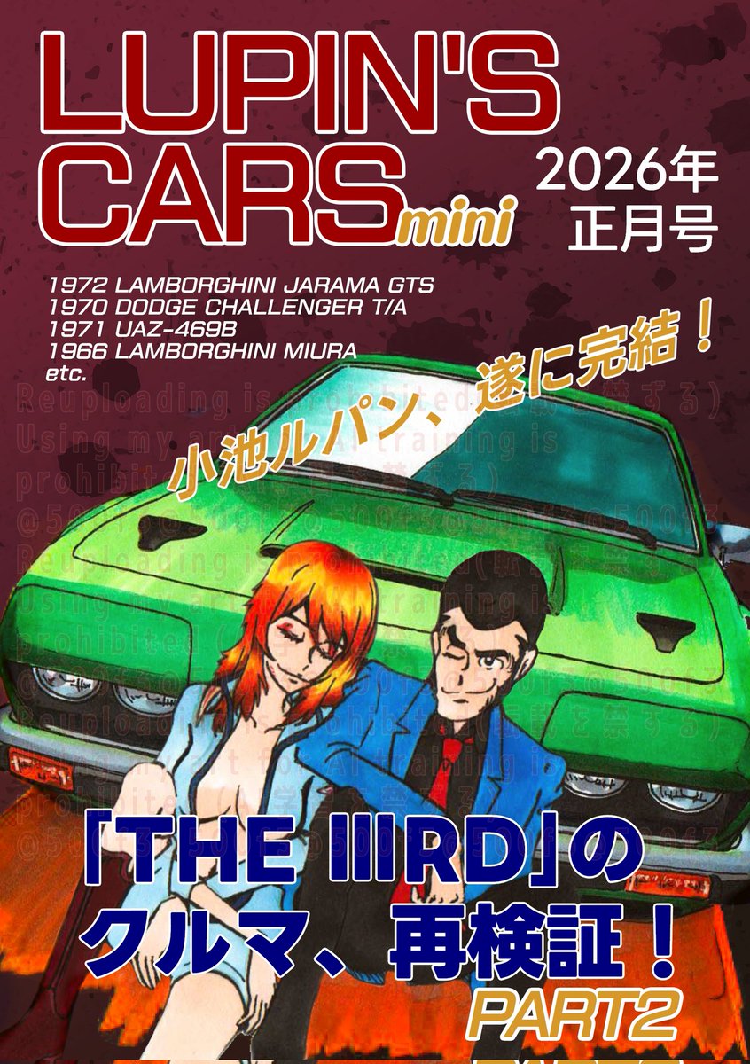 づきたろー@C107(火)南1 q04-b (@500f3) / Posts / X