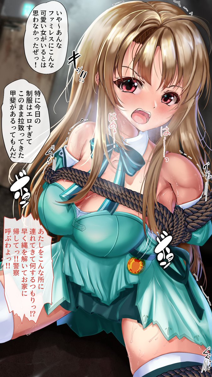 仕事終わりで汗臭そうだなぁ…っ 