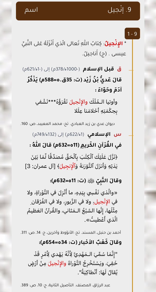 أ.د. عبدالرحمن السليمان tweet media